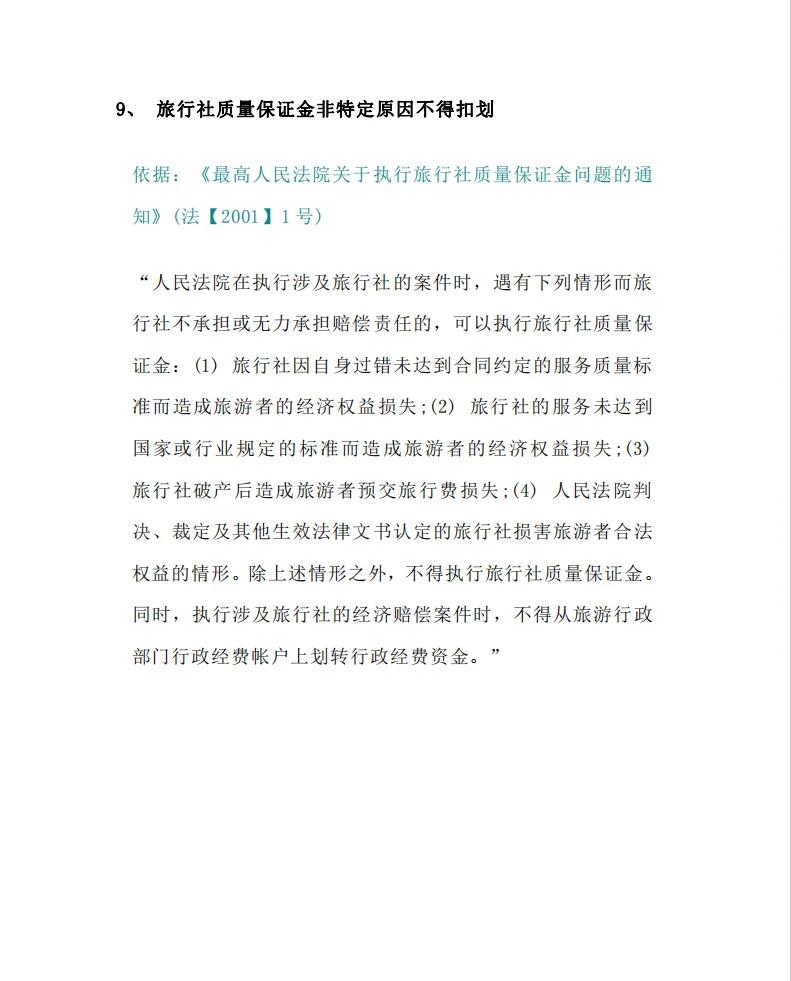 最新法院不冻结二类卡方法分析(最方便真实的宁波法院不冻结二类银行卡方法)