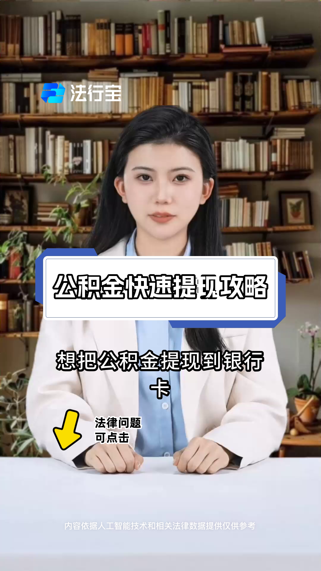 最新广州公积金取现中介方法分析(最方便真实的宁波广州公积金提取中介方法)
