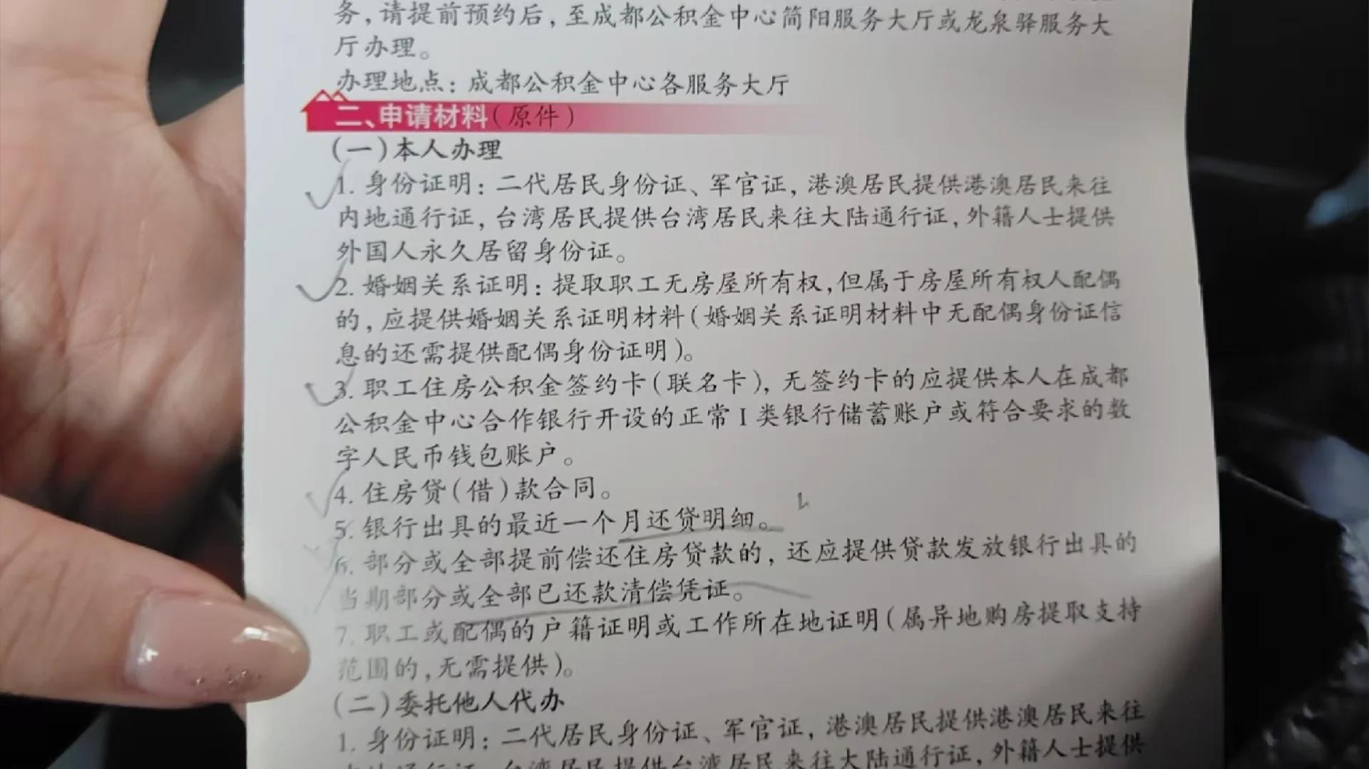 最新公积金换现金秒到账的步骤详解方法分析(最方便真实的宁波公积金换现金秒到账的步骤详解是什么方法)