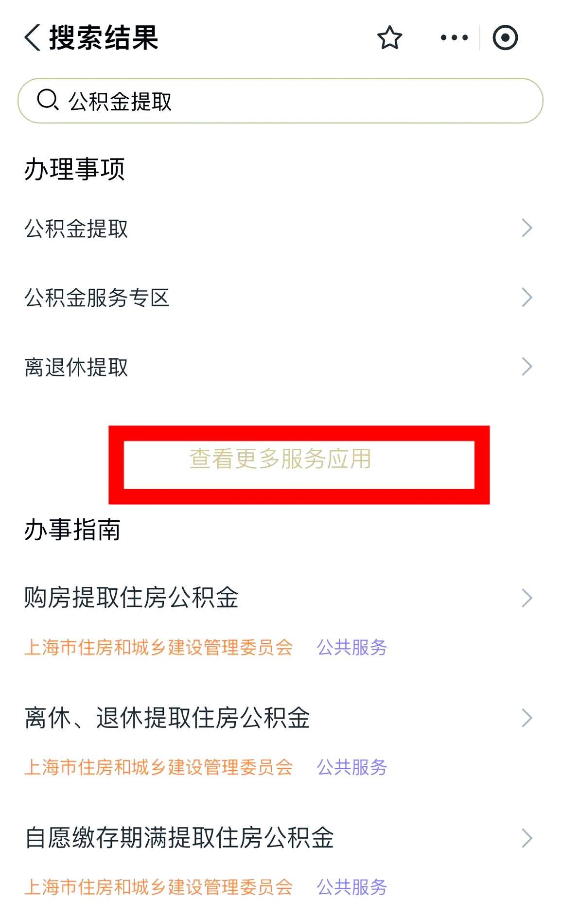 最新公积金换现金秒到账的步骤详解方法分析(最方便真实的宁波公积金换现金秒到账的步骤详解是什么方法)