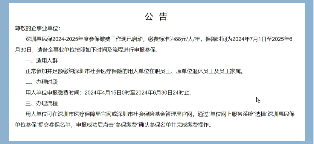 最新惠民保怎么取消自动缴费方法分析(最方便真实的宁波惠民保怎样取消方法)
