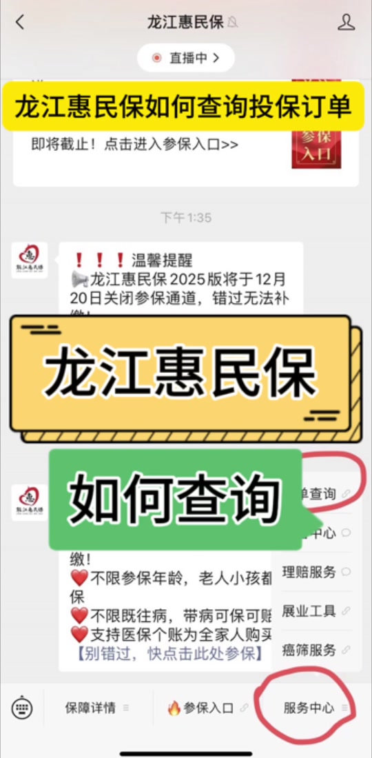 最新惠民保怎么取消自动缴费方法分析(最方便真实的宁波惠民保怎样取消方法)