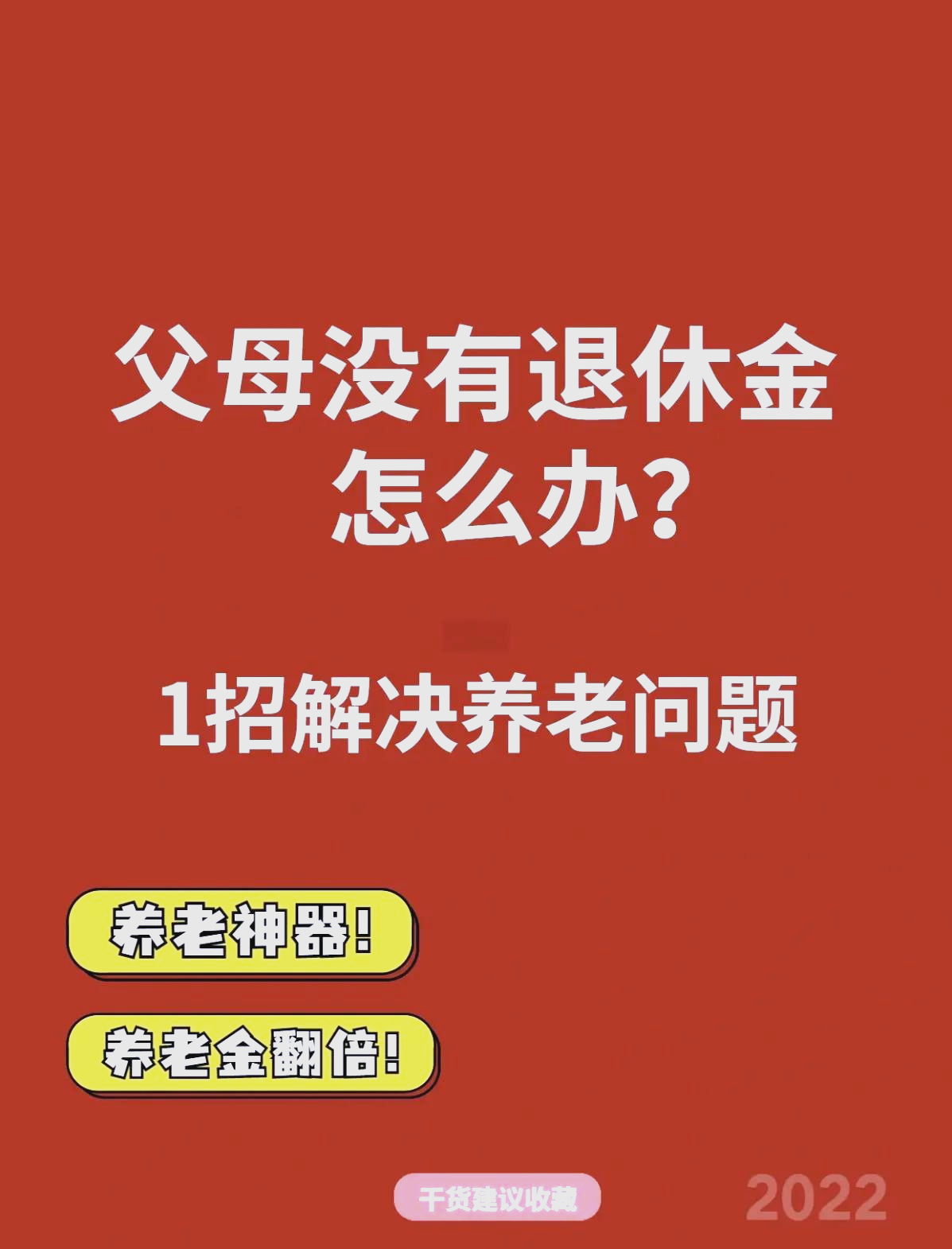 最新特别缺钱想提取养老金怎么办呢方法分析(最方便真实的宁波特别缺钱想提取养老金怎么办呢知乎方法)