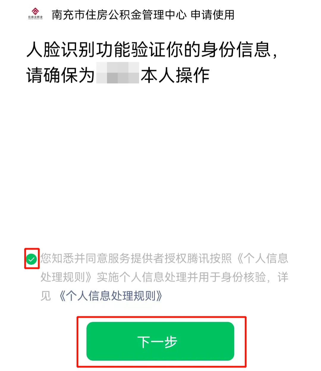 最新公积金提现24小时微信中介方法分析(最方便真实的宁波公积金提现微信怎么申请方法)
