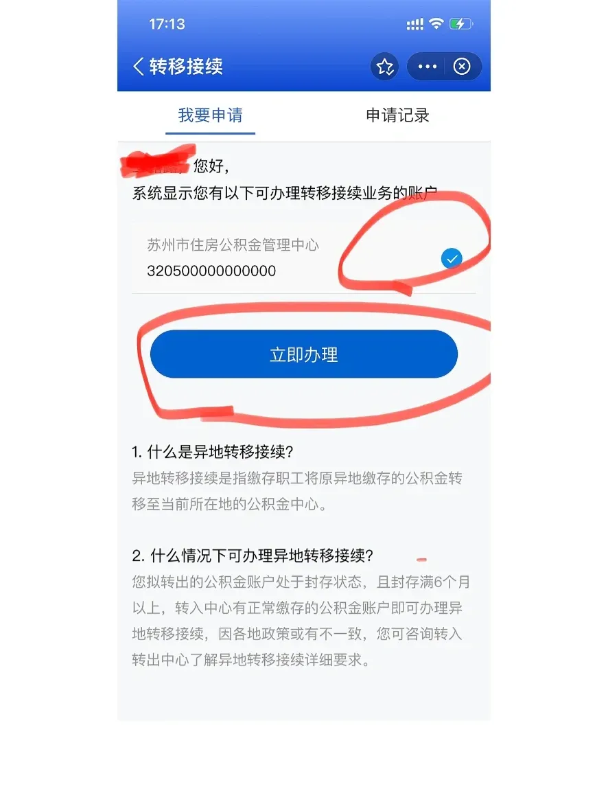 最新公积金卡个人网上激活方法分析(最方便真实的宁波住房公积金卡如何网上激活了方法)