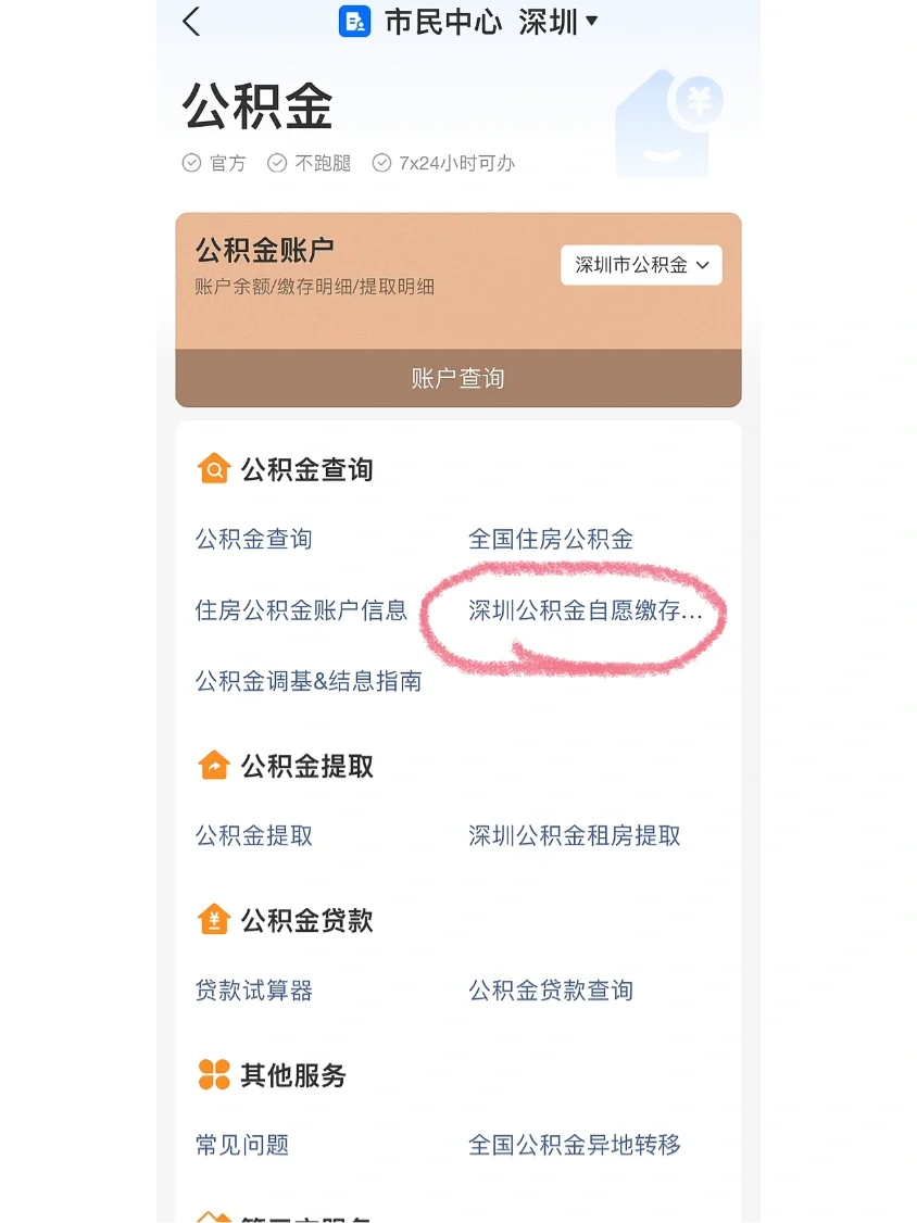 最新公积金卡回收联系方式方法分析(最方便真实的宁波旧的公积金卡怎么换新的方法)