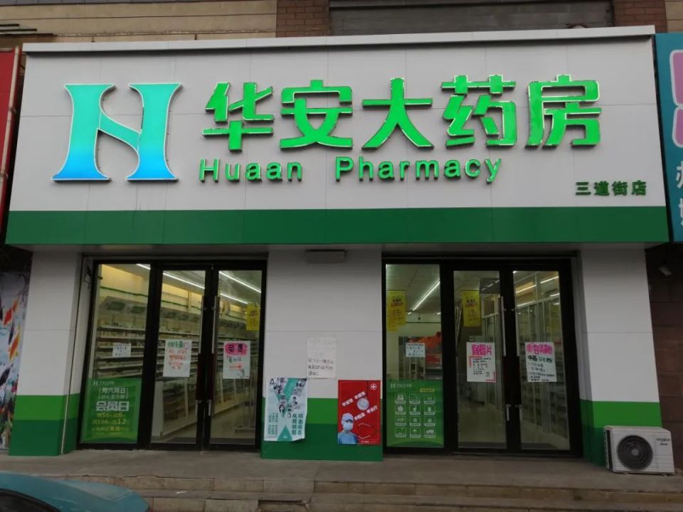 最新去药店直接说套公积金卡方法分析(最方便真实的宁波去药店直接说套医保卡方法)