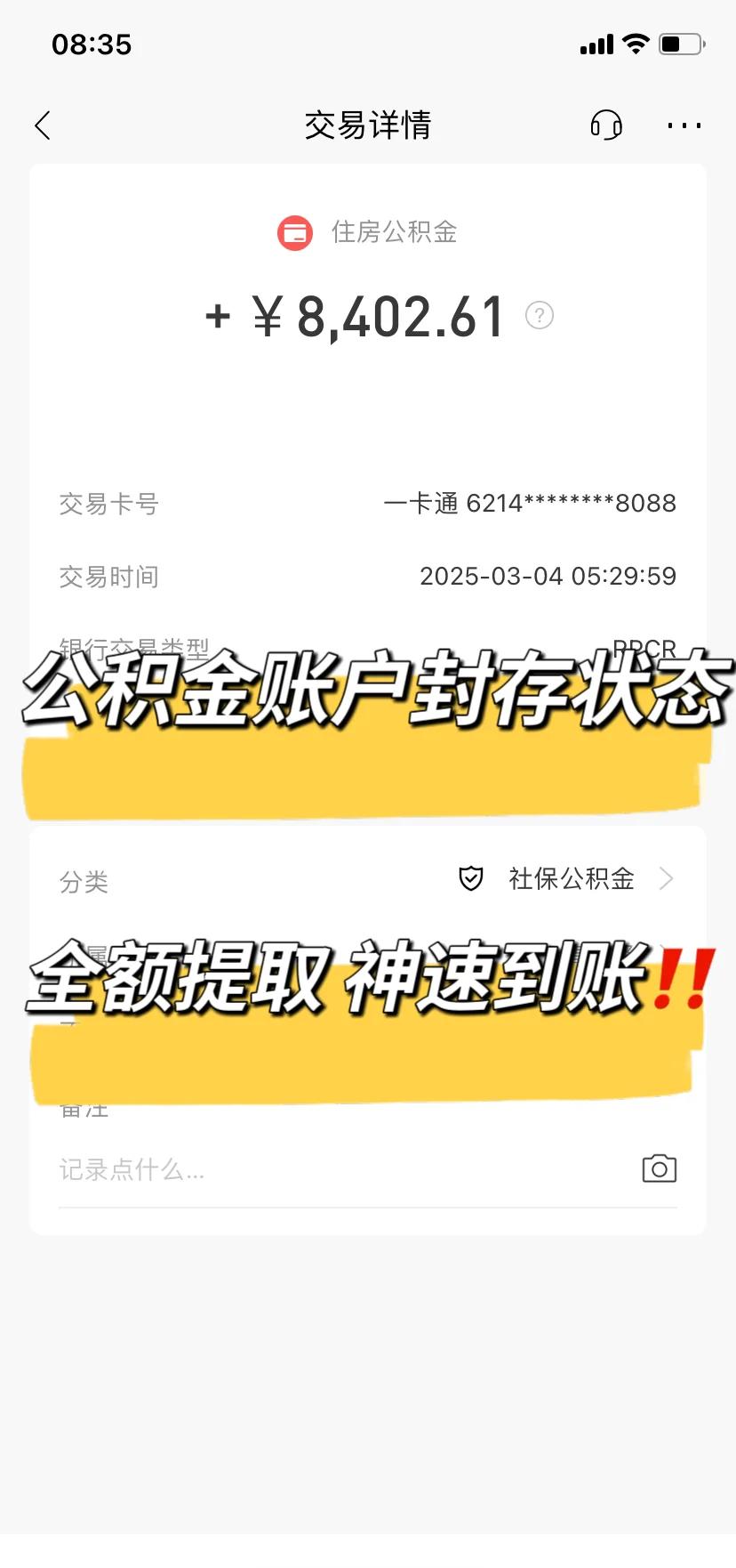 最新公积金卡被锁如何网上激活方法分析(最方便真实的宁波公积金账户锁了怎么办方法)