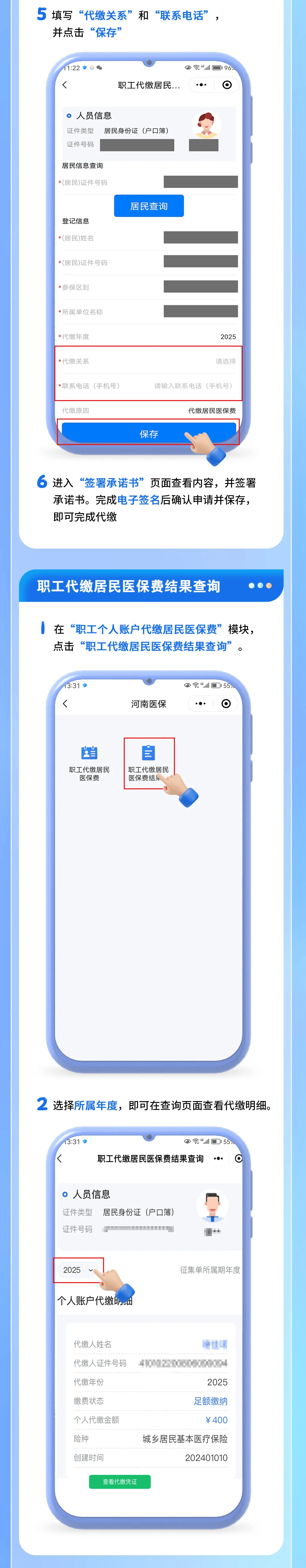 最新公积金账户惠民保险代扣是什么方法分析(最方便真实的宁波公积金账户惠民保险代扣是什么业务方法)