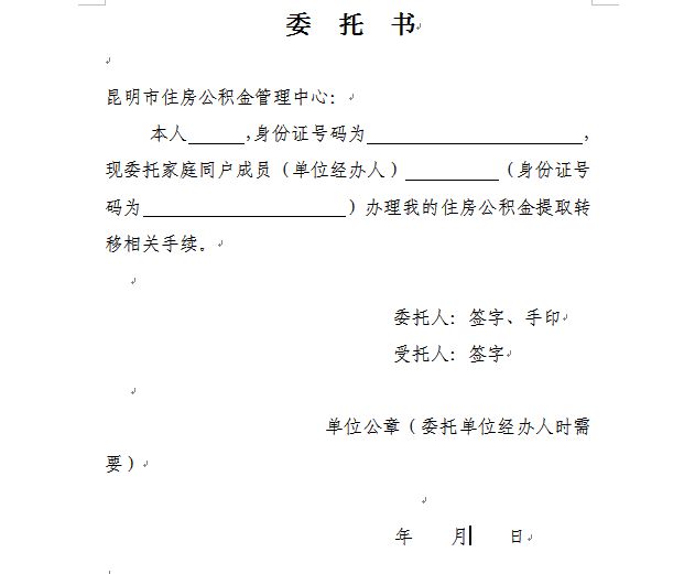最新昆山公积金卡回收电话方法分析(最方便真实的宁波昆山市住房公积金卡是什么样子的方法)