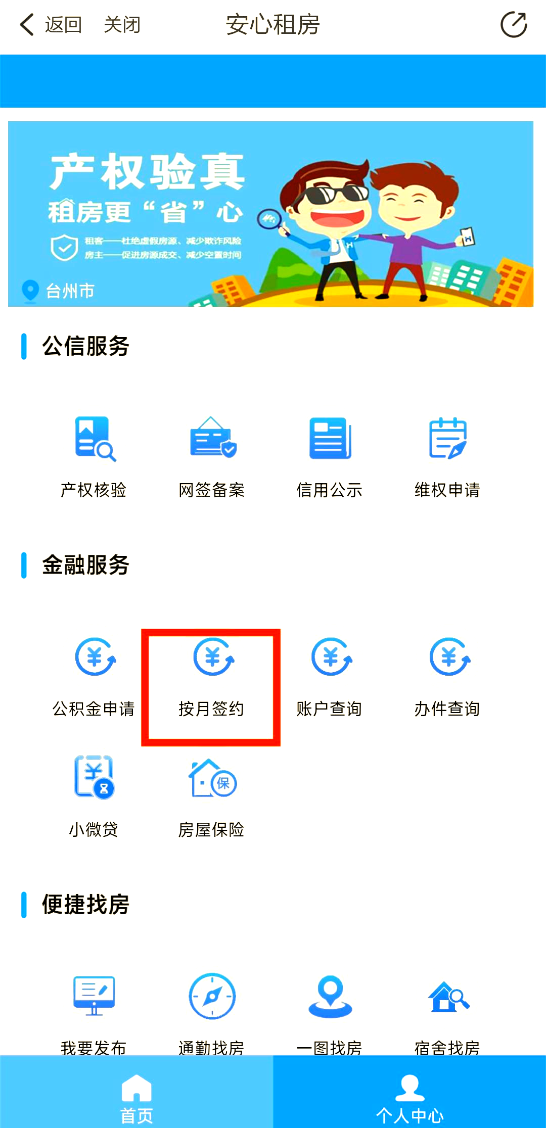 最新公积金卡换取现金秒到账方法分析(最方便真实的宁波公积金卡换取现金秒到账吗安全吗方法)