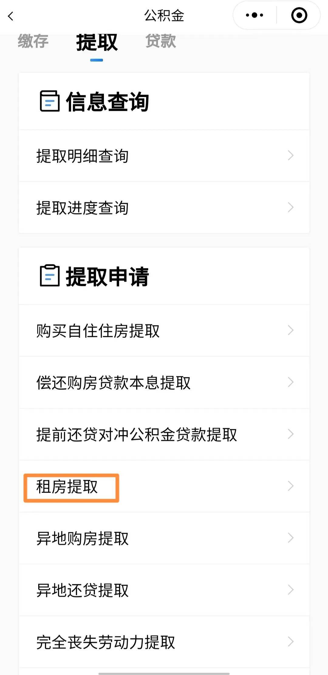 最新公积金取现24方法分析(最方便真实的宁波公积金取现必须隔12个月以上吗方法)