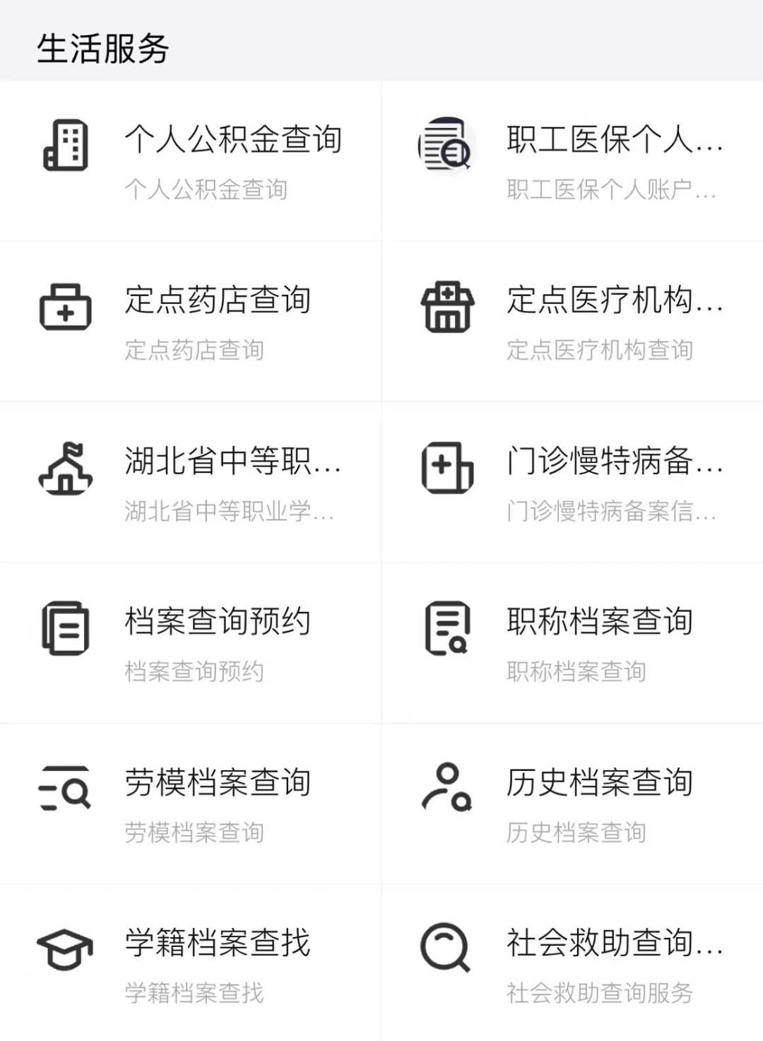最新怎样跟药店的人说套公积金卡方法分析(最方便真实的宁波药店有公积金吗方法)