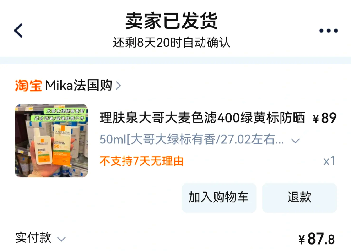 最新怎么查代购商品的真伪方法分析(最方便真实的宁波怎样查代购商品真伪方法)