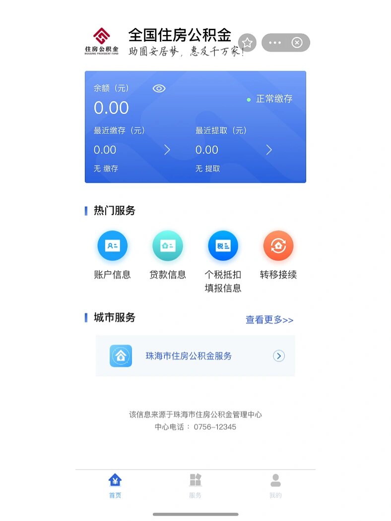 最新公积金卡余额回收平台方法分析(最方便真实的宁波公积金怎么取回来方法)