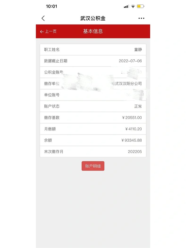 最新回收公积金卡余额联系方式重庆市方法分析(最方便真实的宁波重庆公积金如何取出来方法)