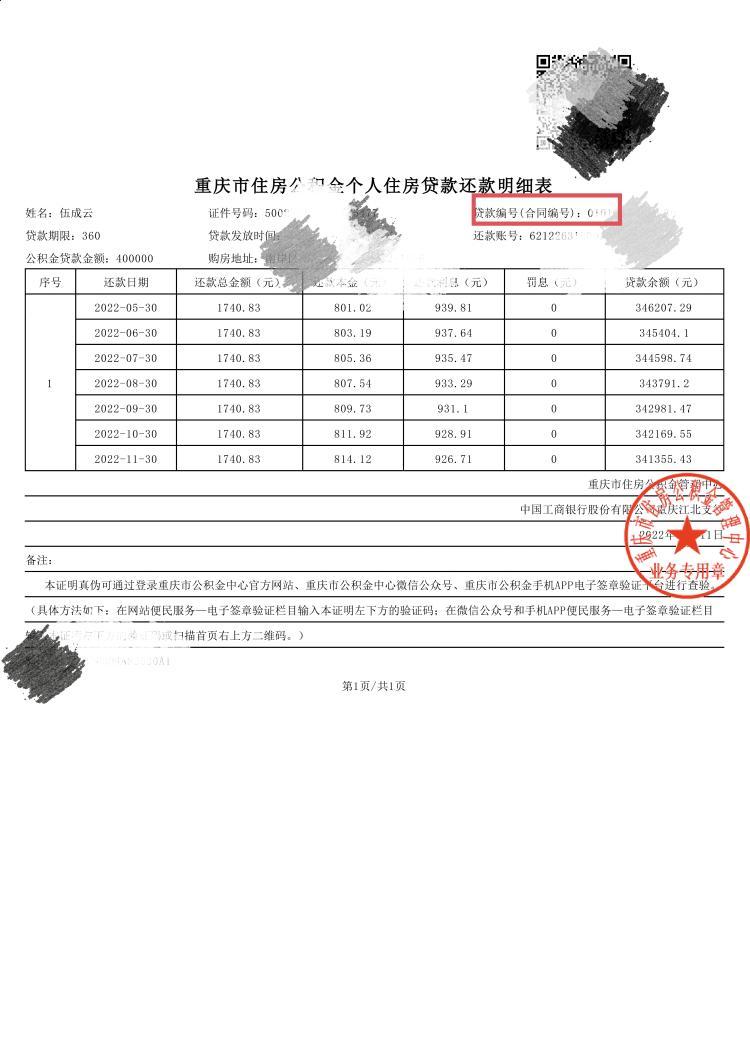 最新回收公积金卡余额联系方式重庆市方法分析(最方便真实的宁波重庆公积金如何取出来方法)