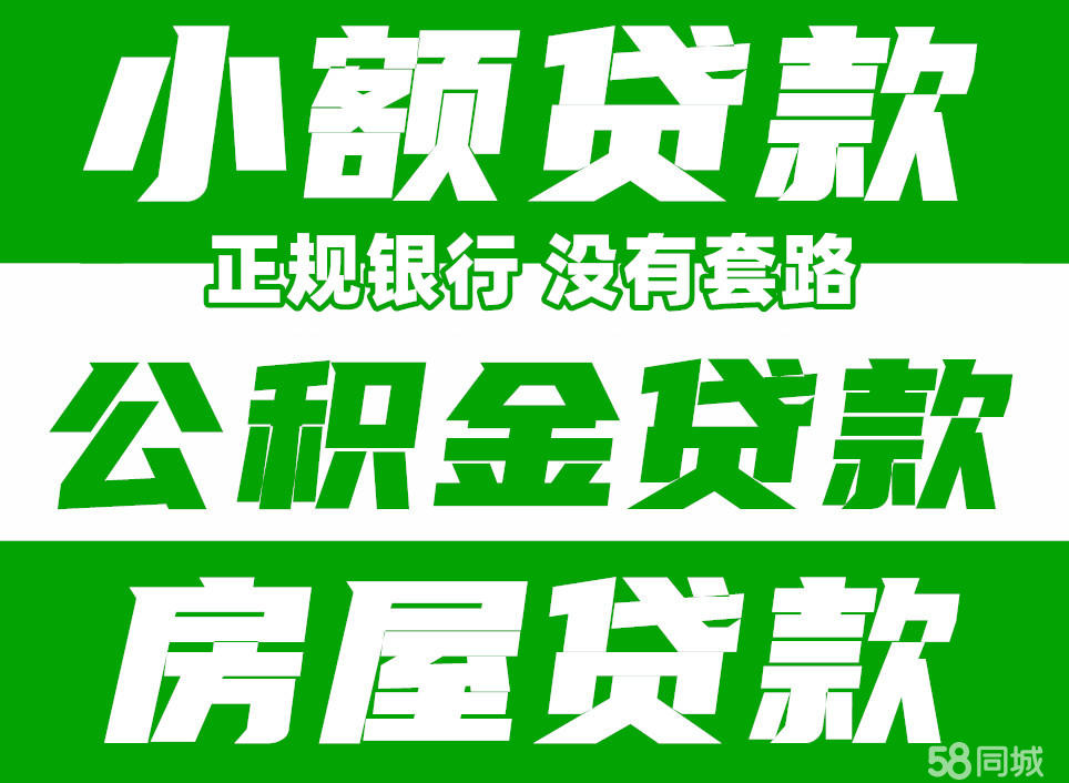 最新急用钱套公积金卡联系方式中介方法分析(最方便真实的宁波我有一笔公积金,请问有什么办法套现?方法)