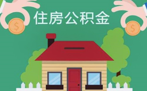 最新求一个套公积金卡的黄牛方法分析(最方便真实的宁波公积金卡怎么样方法)