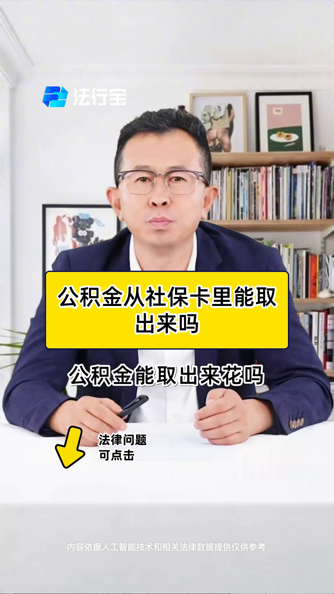 最新有回收公积金卡的吗方法分析(最方便真实的宁波有回收公积金卡的吗多少钱方法)