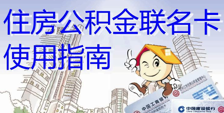 最新有回收公积金卡的吗方法分析(最方便真实的宁波有回收公积金卡的吗多少钱方法)