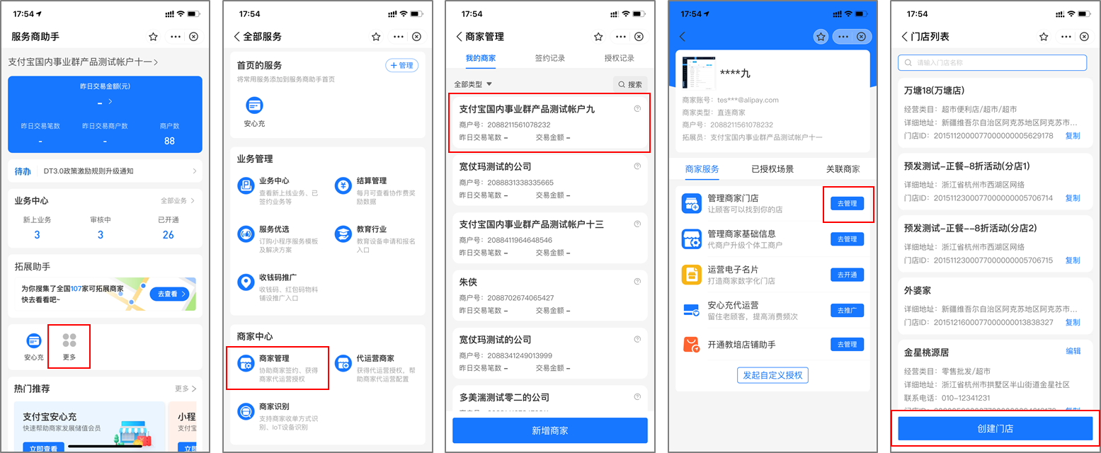最新支付宝商家认证助手方法分析(最方便真实的宁波支付宝商家认证助手怎么取消绑定方法)