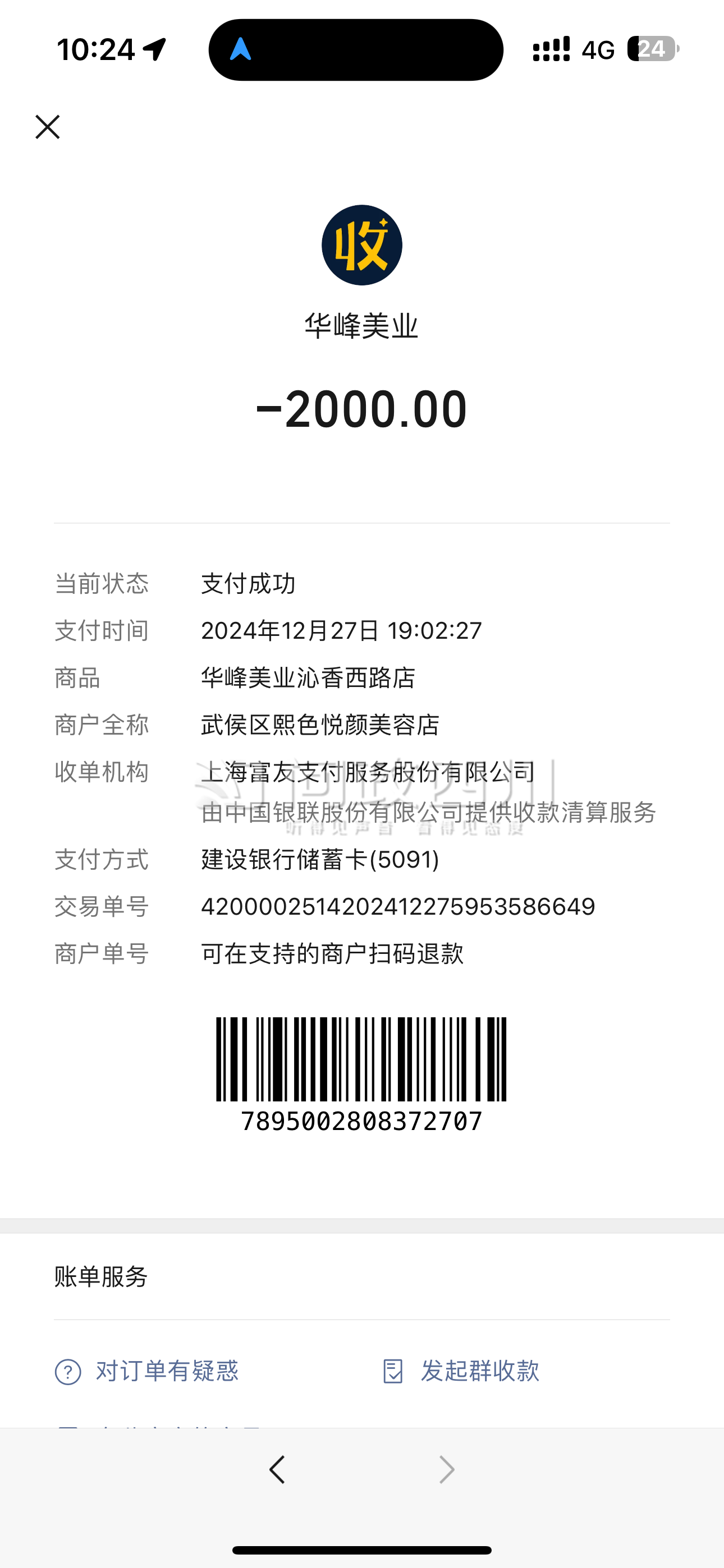最新充值卡批发自助下单方法分析(最方便真实的宁波24小时ks业务自助下单平台方法)