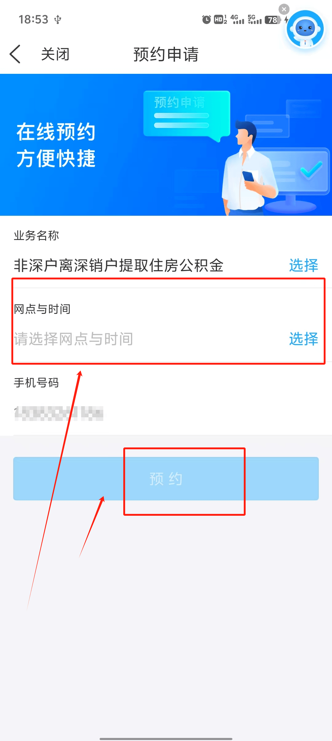 最新公积金余额提现方法方法分析(最方便真实的宁波公积金余额提现方法有几种方法)