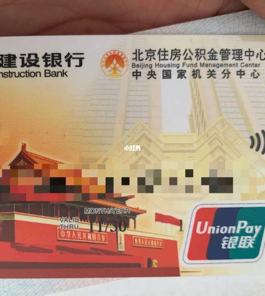 最新全国公积金卡回收联系方式方法分析(最方便真实的宁波公积金卡怎么样方法)