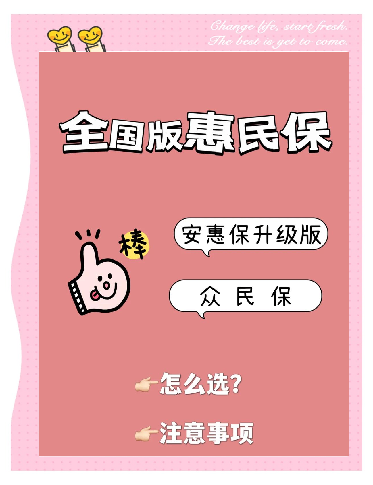 最新城市惠民保障怎么取消方法分析(最方便真实的宁波如何取消惠民保自动微信扣款方法)
