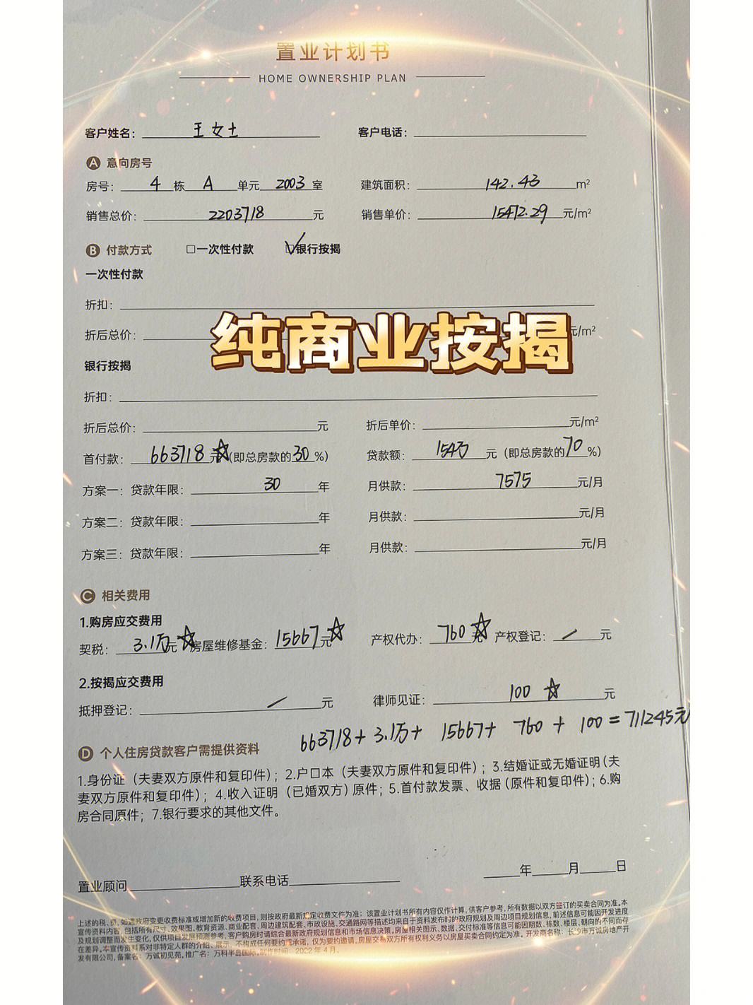 最新急用钱套公积金卡联系方式方法分析(最方便真实的宁波欠了很多网贷想用公积金还方法)
