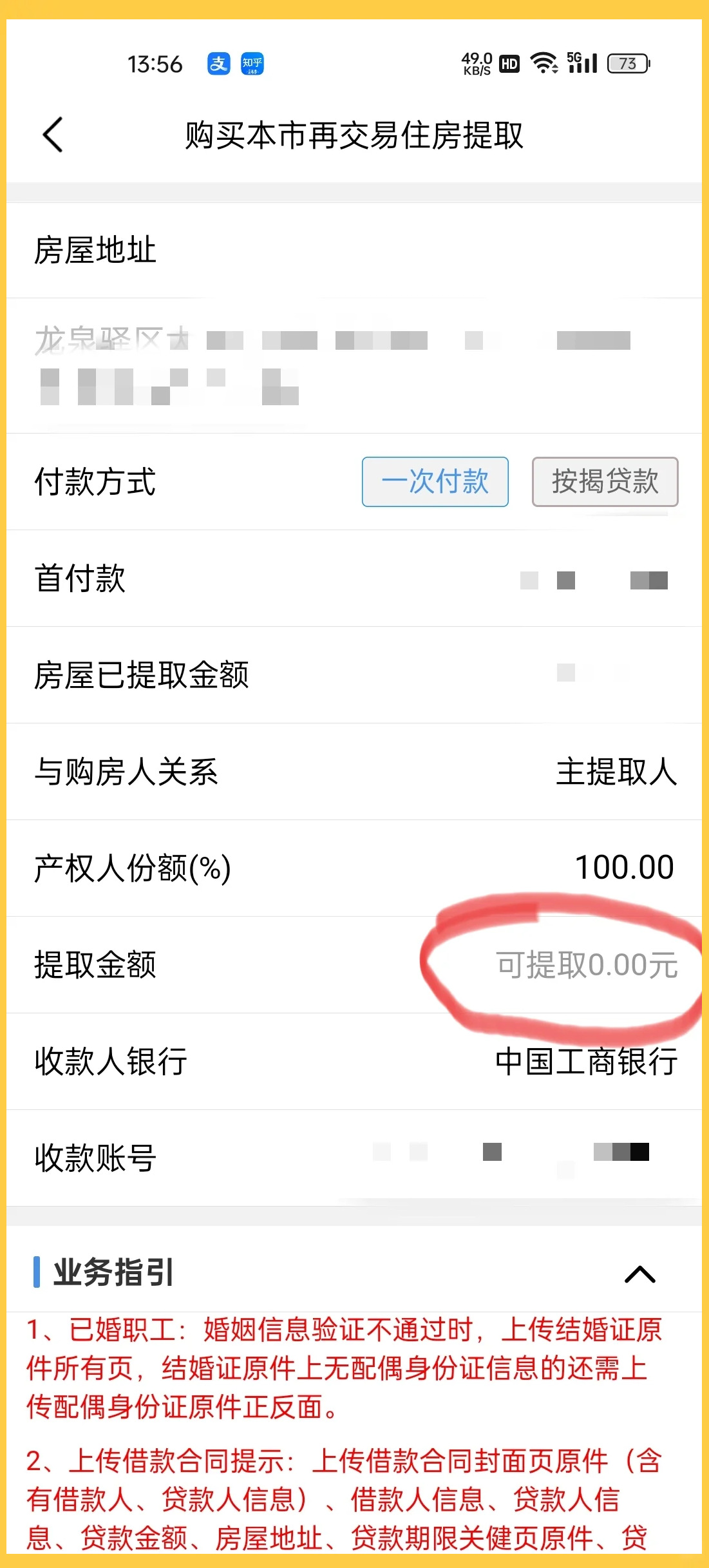 最新找中介10分钟提取公积金成都方法分析(最方便真实的宁波成都公积金中介提取手续费多少钱方法)