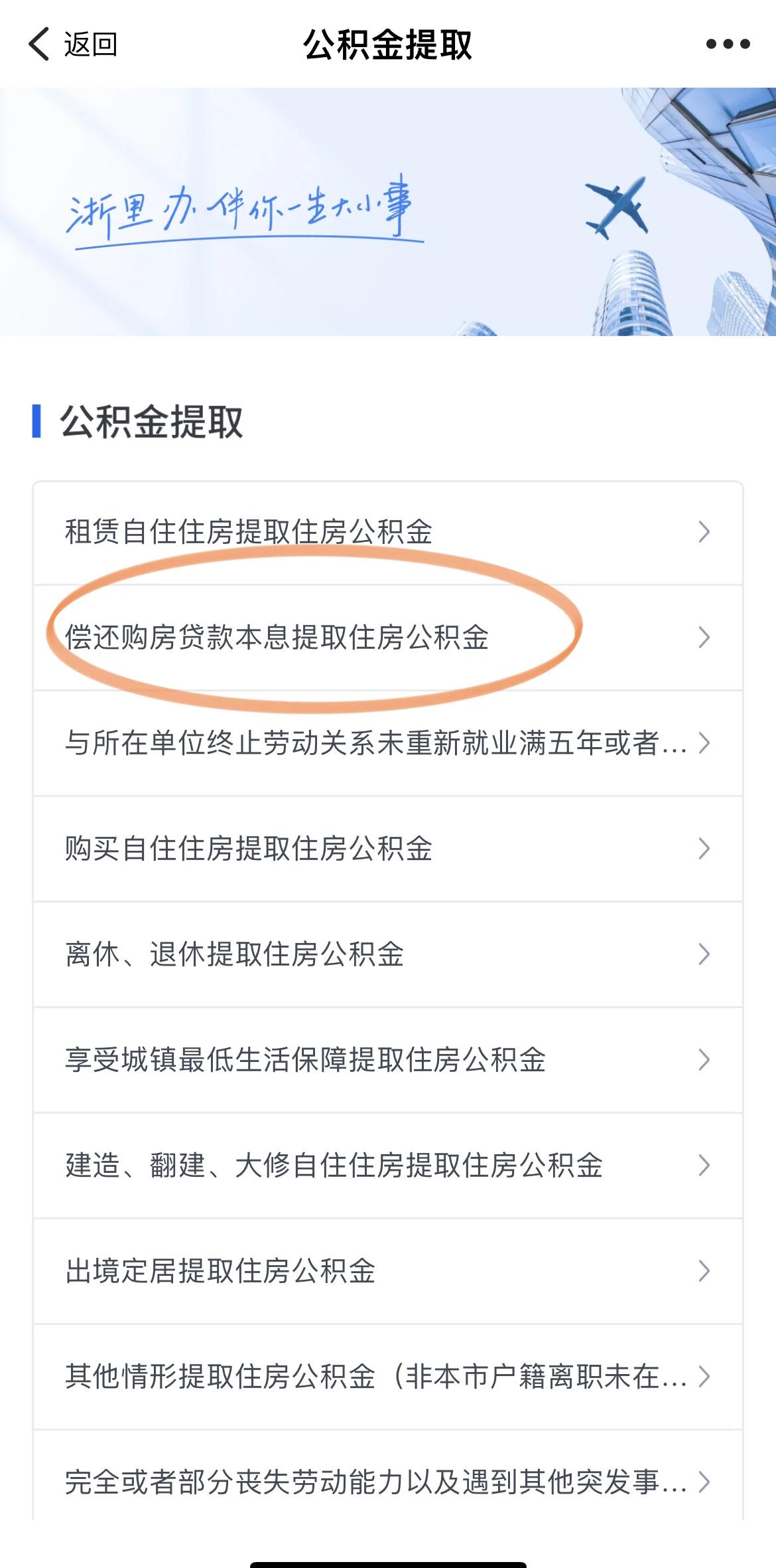 最新公积金余额网上提取方法分析(最方便真实的宁波公积金网上提现方法)