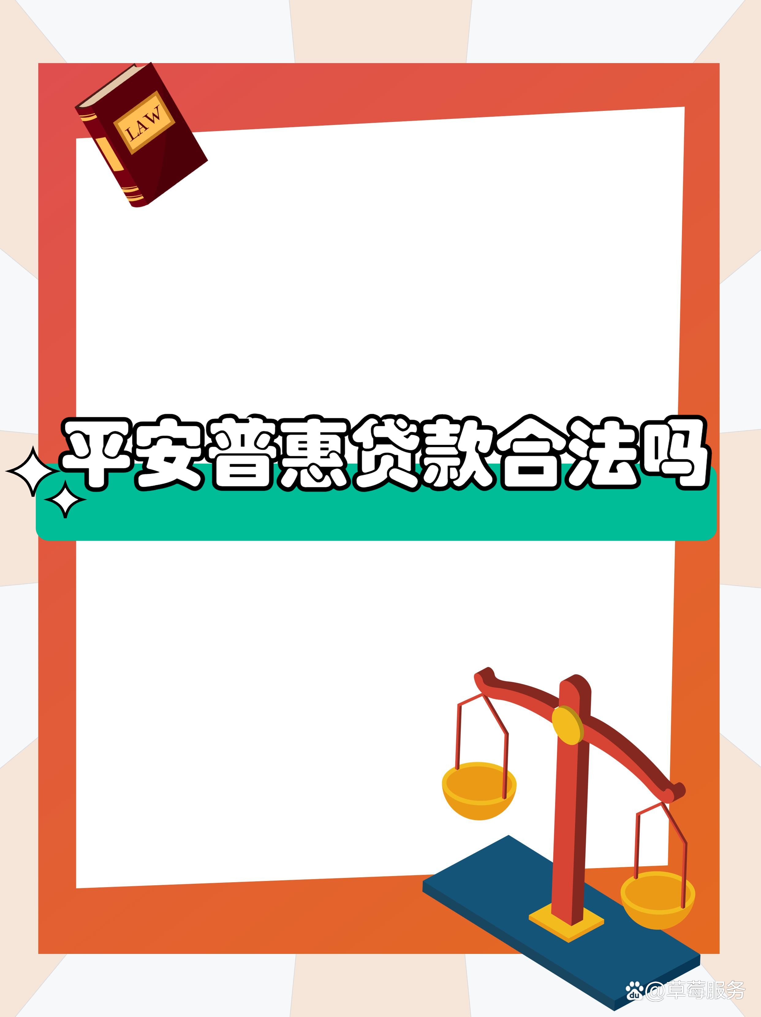 最新平安普惠贷款让我存20%方法分析(最方便真实的宁波平安普惠贷款需要存钱吗方法)