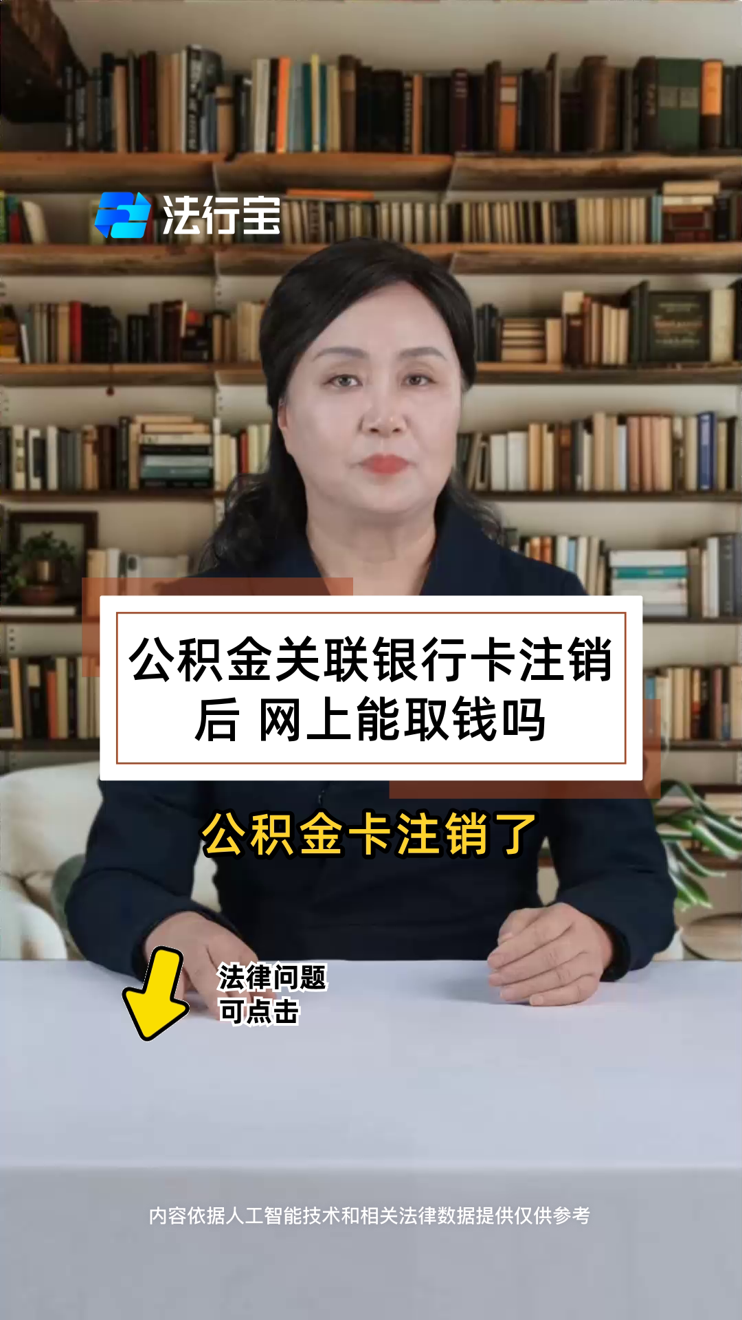 最新公积金卡会过期吗?方法分析(最方便真实的宁波公积金卡有有效期吗方法)
