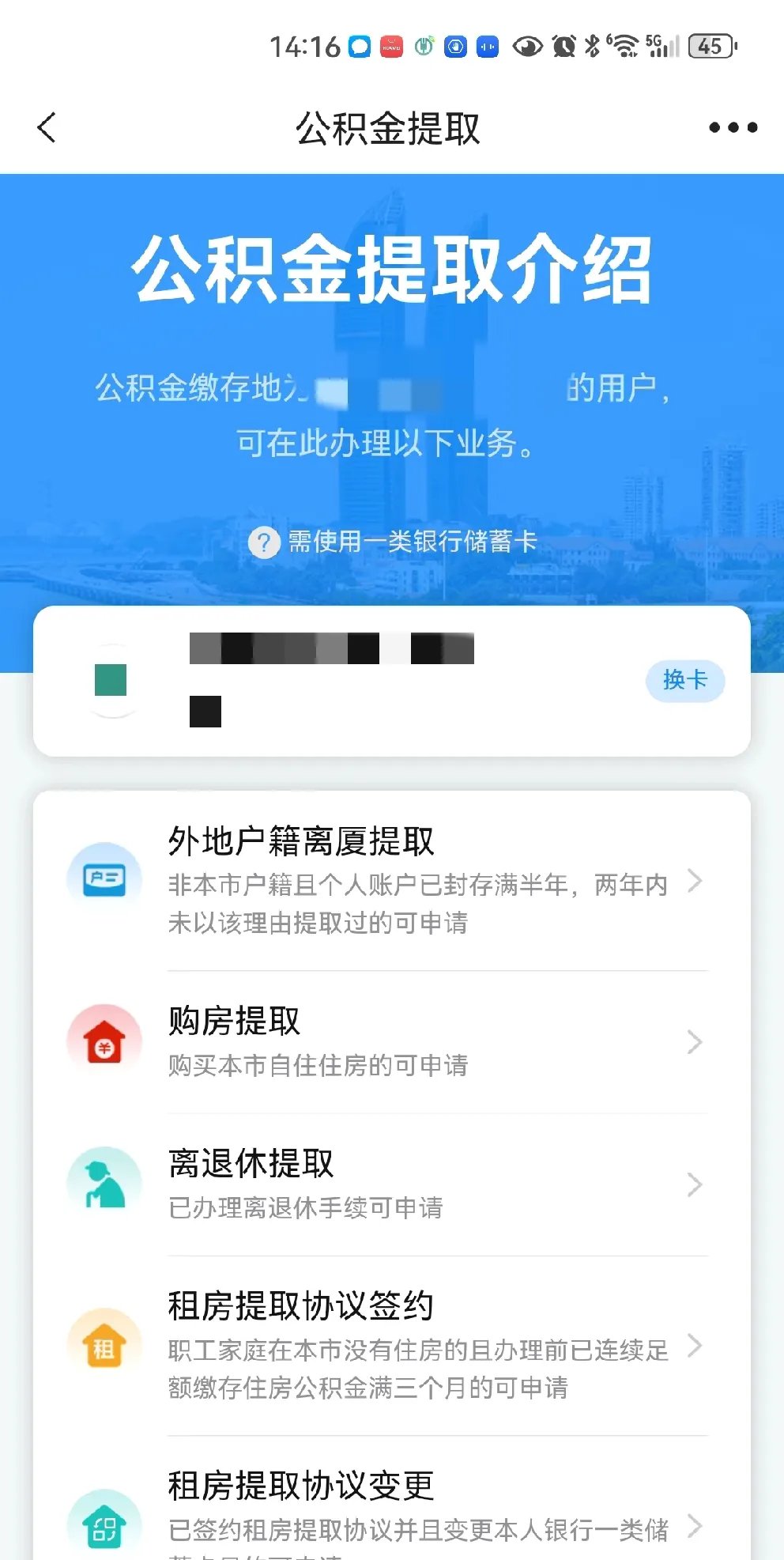最新公积金卡会过期吗?方法分析(最方便真实的宁波公积金卡有有效期吗方法)