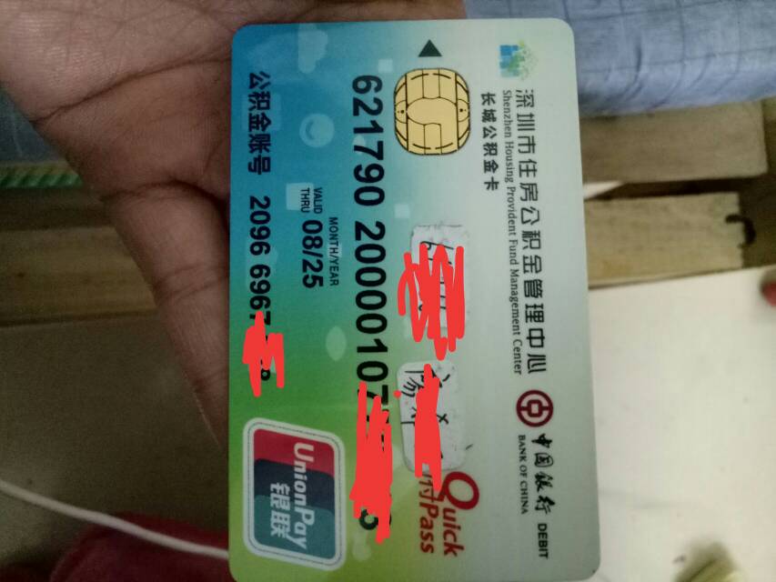 最新2014年办的公积金卡会不会过期方法分析(最方便真实的宁波公积金卡有年限吗方法)