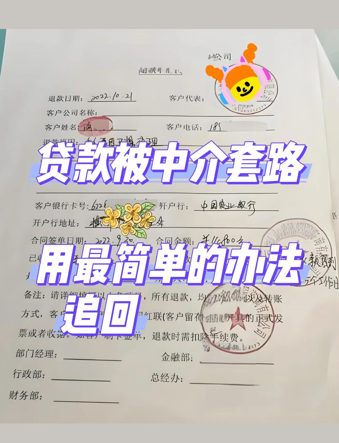 最新贷款中介收费15%合法吗方法分析(最方便真实的宁波贷款中介收费10%合法吗方法)