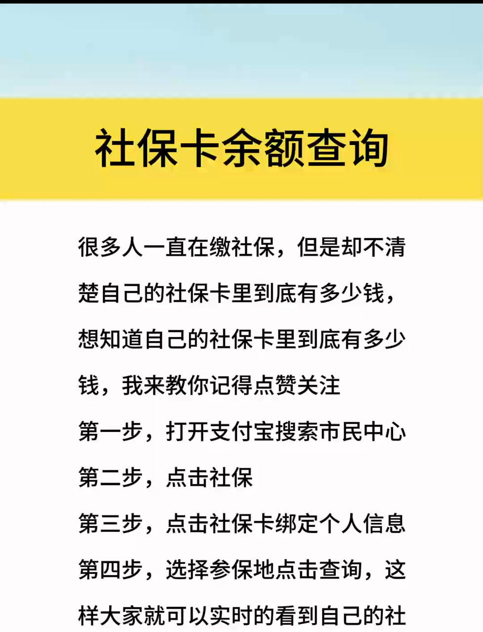 最新社保卡有8000可以取现多少方法分析(最方便真实的宁波社保卡的钱怎么取出来方法)