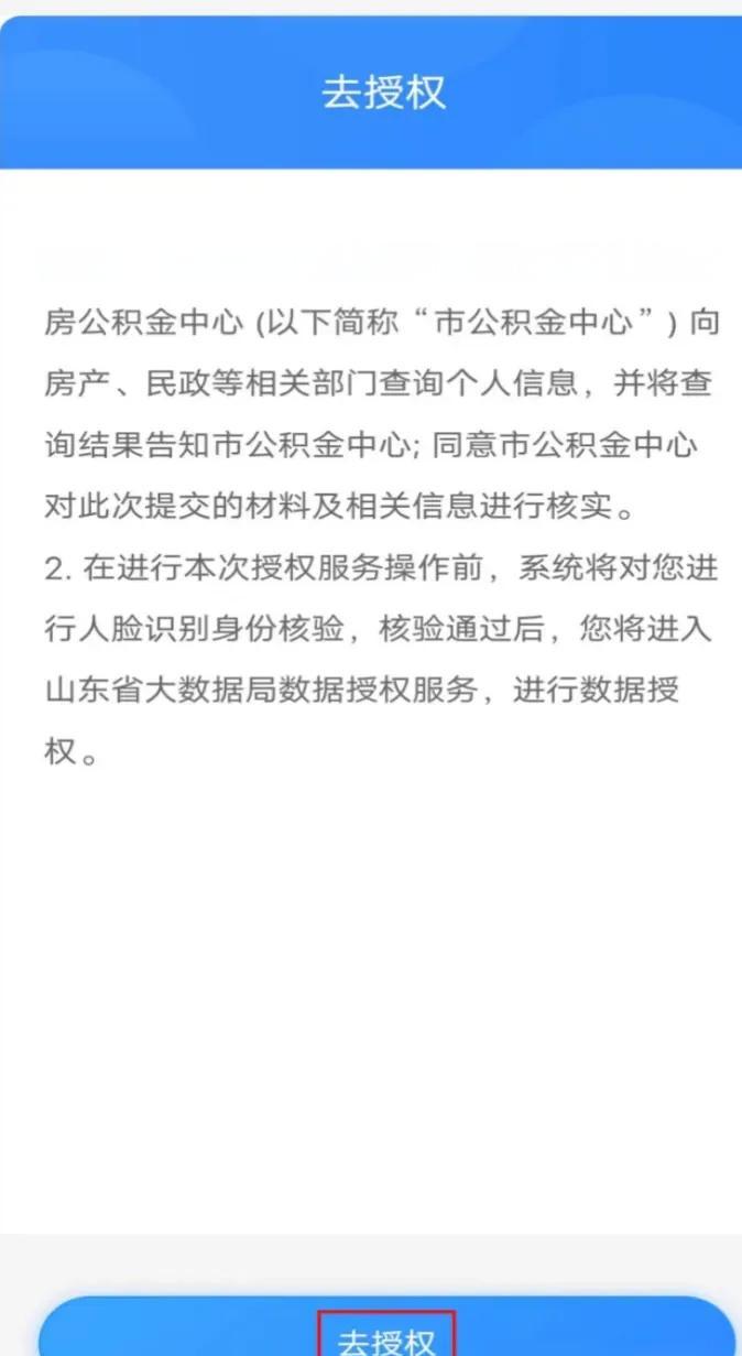 最新网上说公积金提取是真的吗方法分析(最方便真实的宁波网上帮忙提取公积金是真的吗方法)