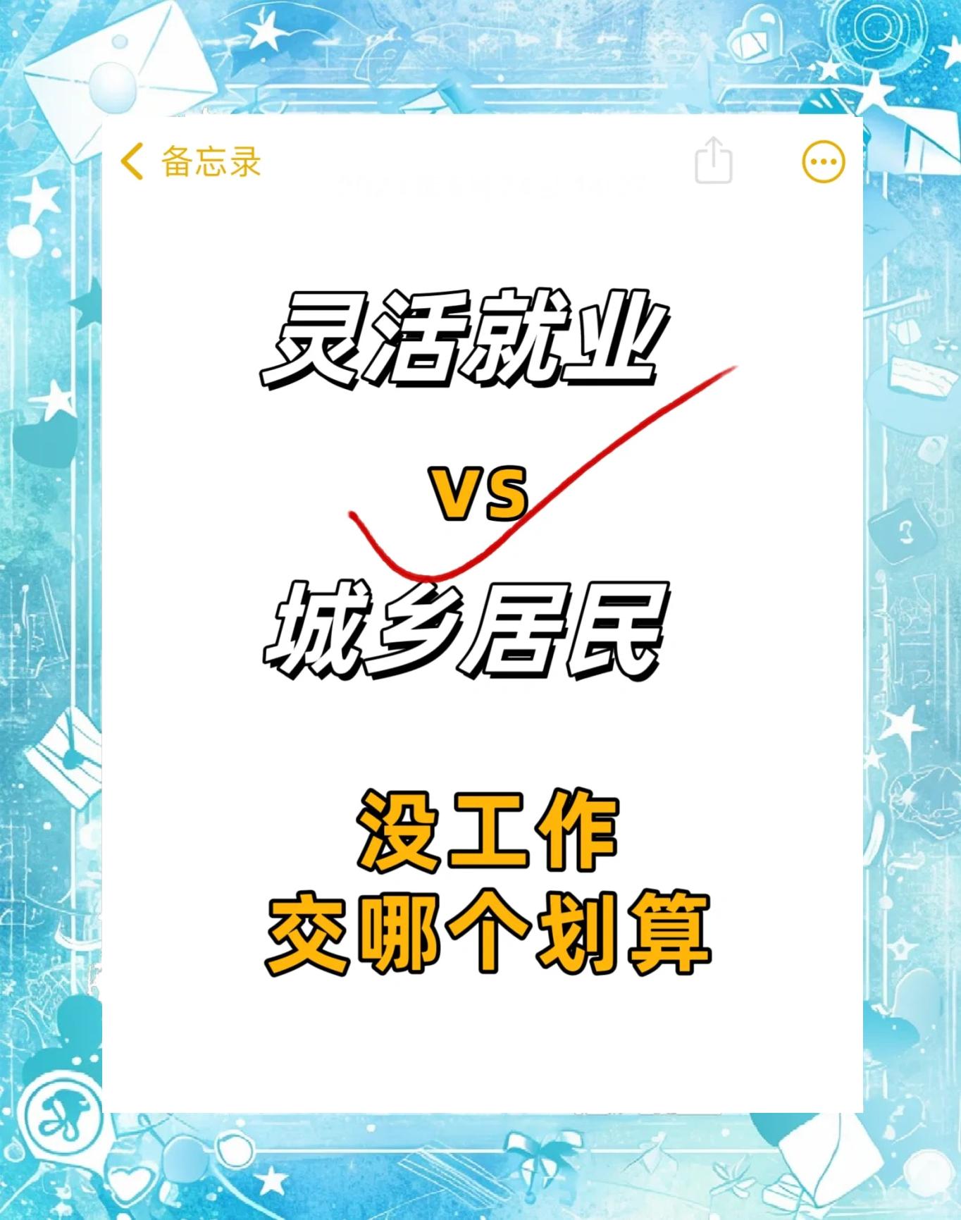 最新灵活就业公积金8%和5%区别方法分析(最方便真实的宁波灵活就业人公积金2020年最新政策方法)