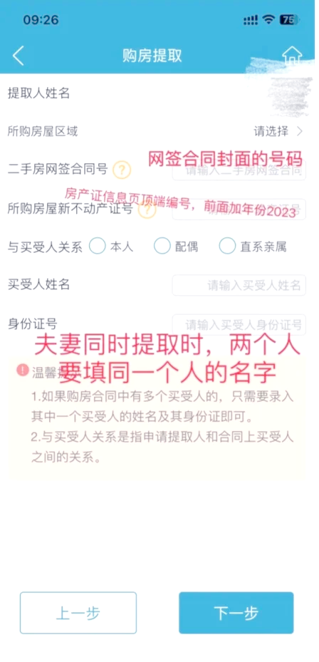 最新找中介10分钟提取公积金苏州方法分析(最方便真实的宁波苏州租房委托提取公积金方法)
