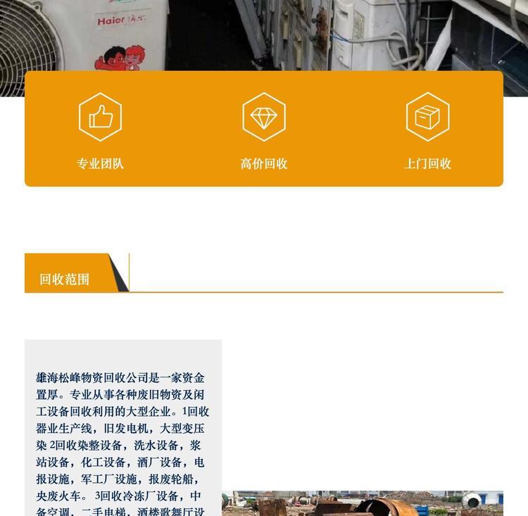 最新苏州二手设备高价回收方法分析(最方便真实的宁波苏州二手设备高价回收电话方法)