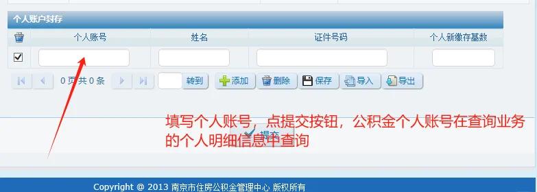 最新公积金卡会过期停用吗方法分析(最方便真实的宁波公积金卡到期还能取吗方法)