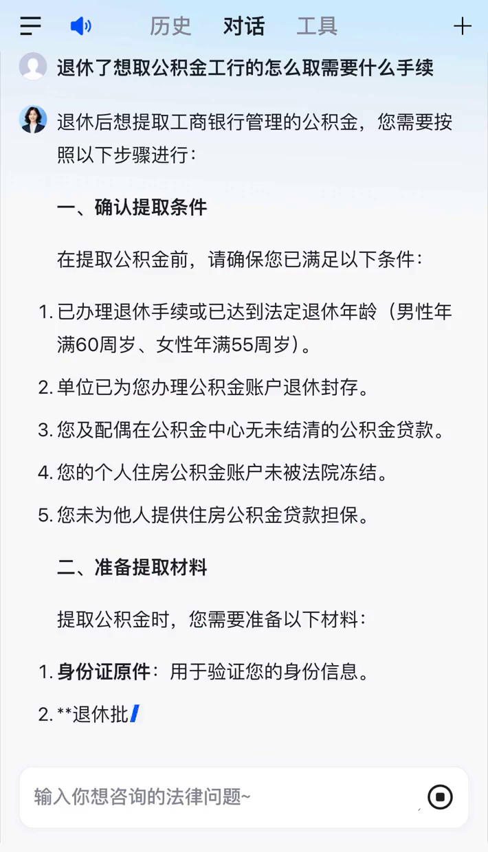 最新公积金卡会过期停用吗方法分析(最方便真实的宁波公积金卡到期还能取吗方法)