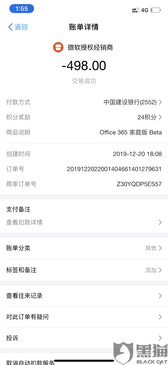 最新惠民代扣保险258元如何退款方法分析(最方便真实的宁波惠民保自动扣费怎么退款方法)