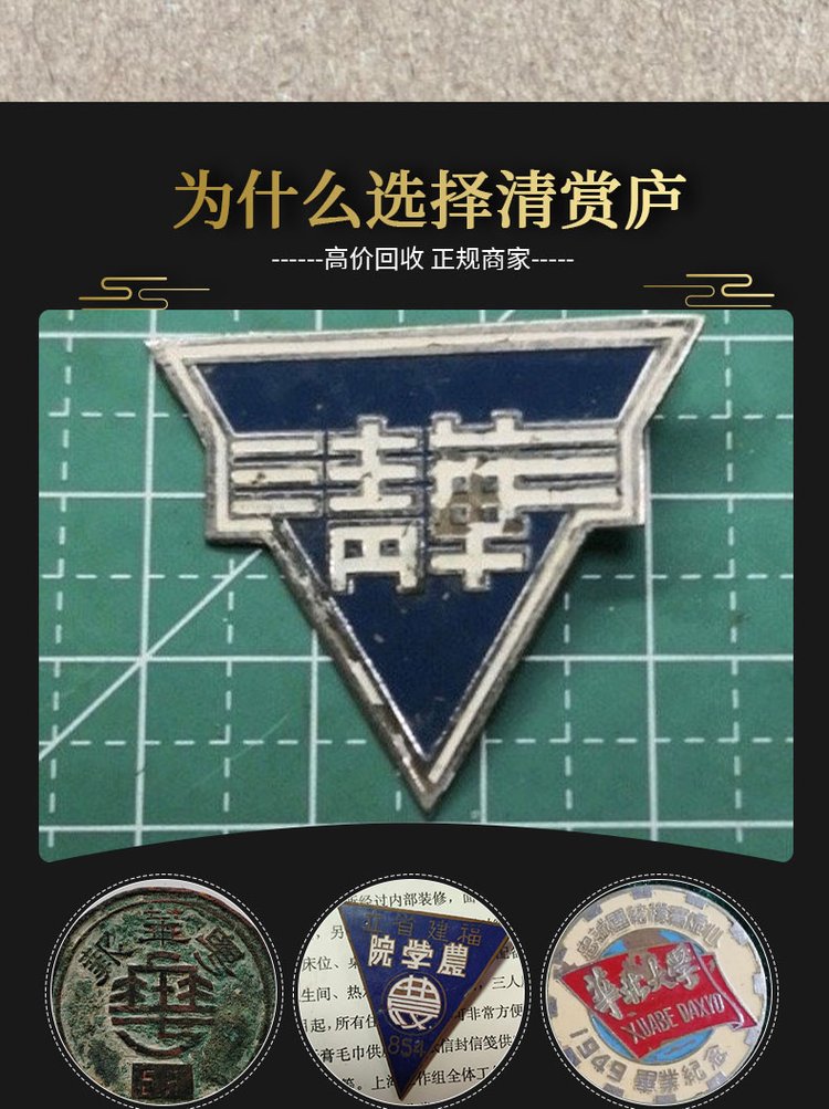 最新50年纪念章回收价值方法分析(最方便真实的宁波50年纪念章价格方法)