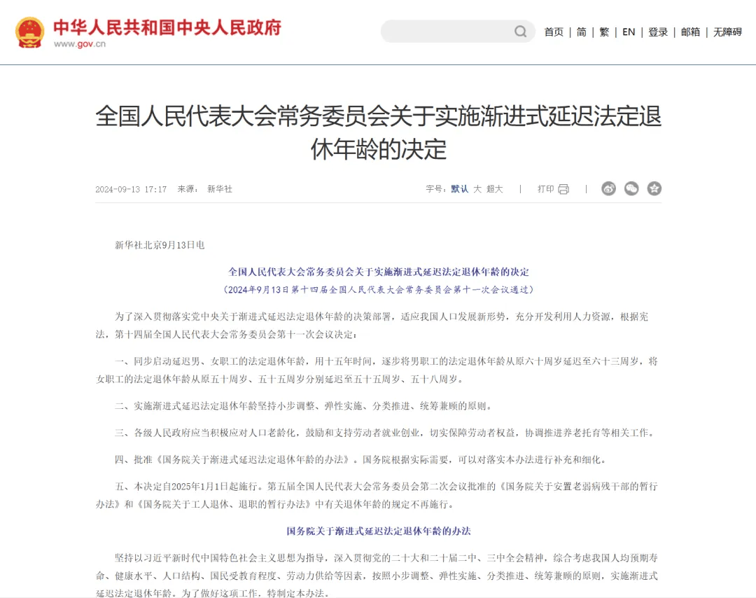 最新冻结退休金最新规定方法分析(最方便真实的宁波冻结退休金一般多久方法)