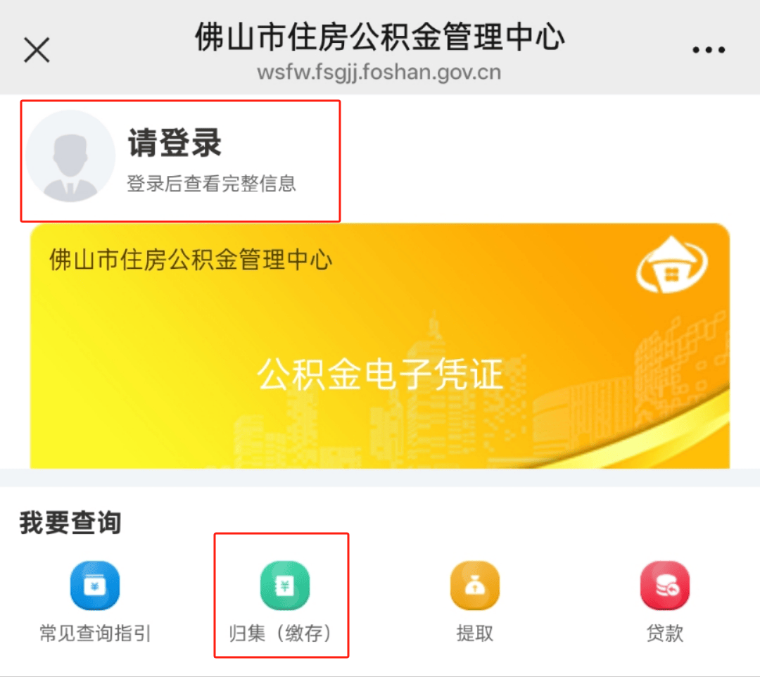 最新公积金卡怎么查询方法分析(最方便真实的宁波公积金卡怎么查询绑卡电话号码方法)