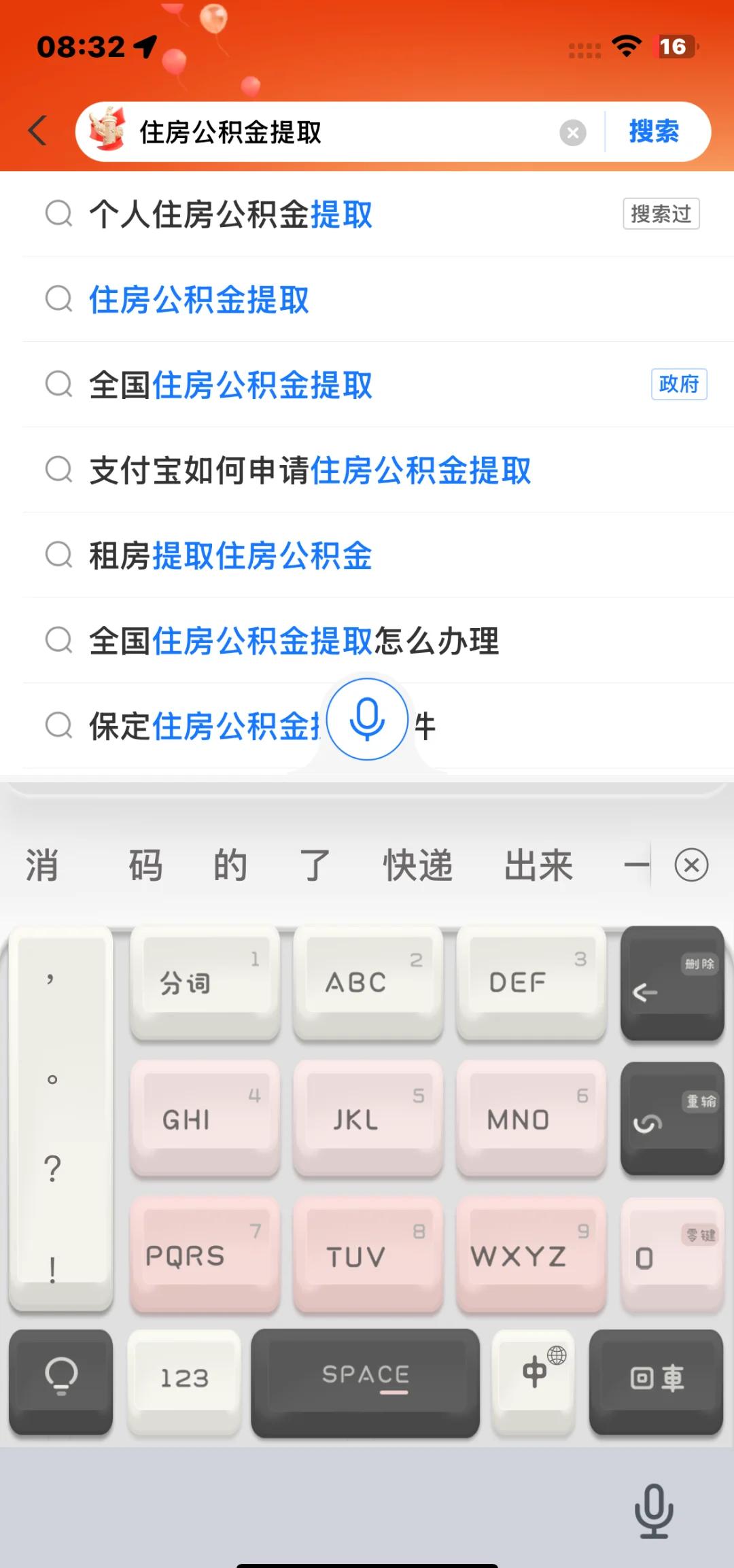 最新公积金卡怎么查询方法分析(最方便真实的宁波公积金卡怎么查询绑卡电话号码方法)